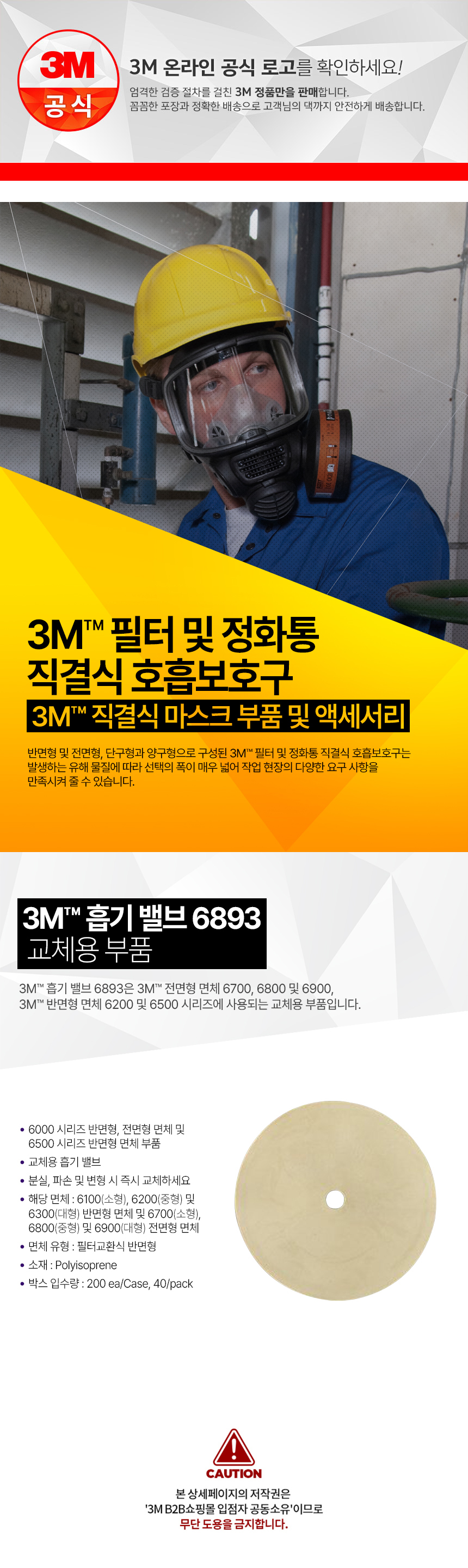 3M 한신그레이스 쇼핑몰