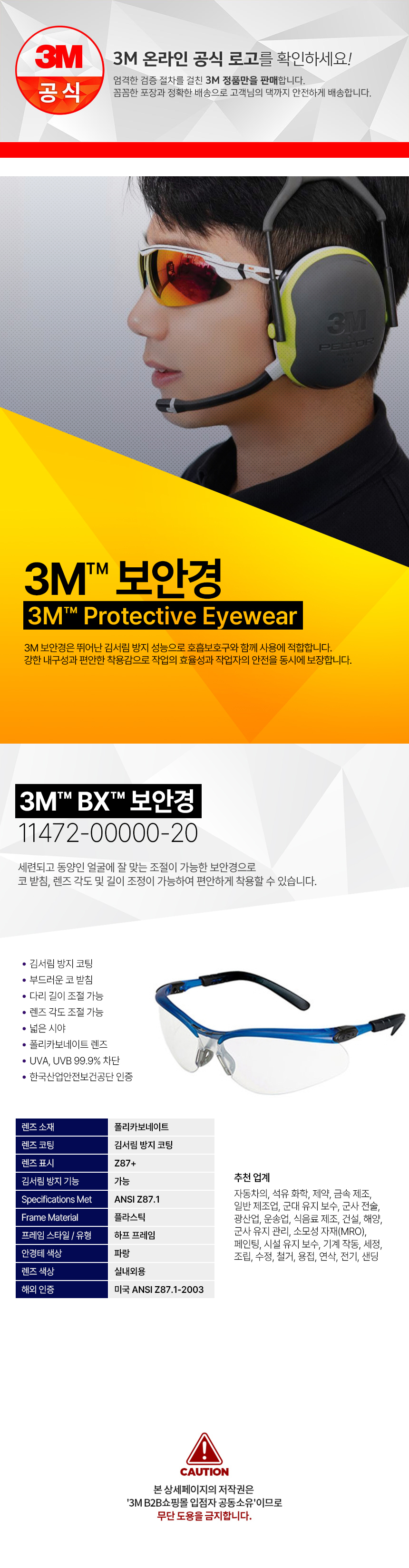 3M 한신그레이스 쇼핑몰